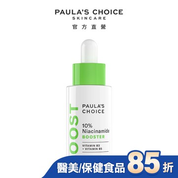 寶拉珍選 10%B3毛孔調理美白精萃20ml