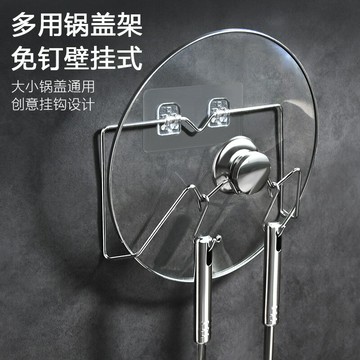 壁掛式帶鉤鍋蓋架家用不銹鋼免打孔鍋蓋收納掛架多功能廚房砧板架
