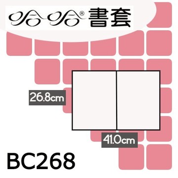 哈哈書套 26.8x41cm 傳統塑膠PP書套 6張 / 包 BC268【APP滿額下單4%點數(單一帳號最高1500點)】5/31止