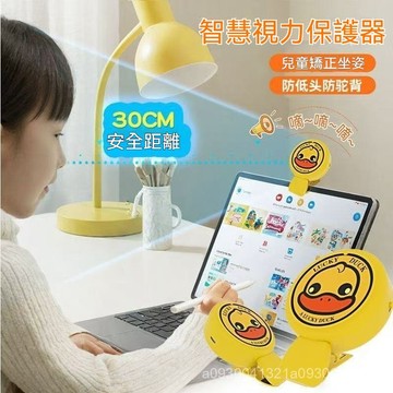 🔥【臺灣出貨】兒童坐姿矯正器 防近視保護器 語音保護 兒童學生坐姿保護器 距離低頭提醒器 預防近視智能坐姿矯正器