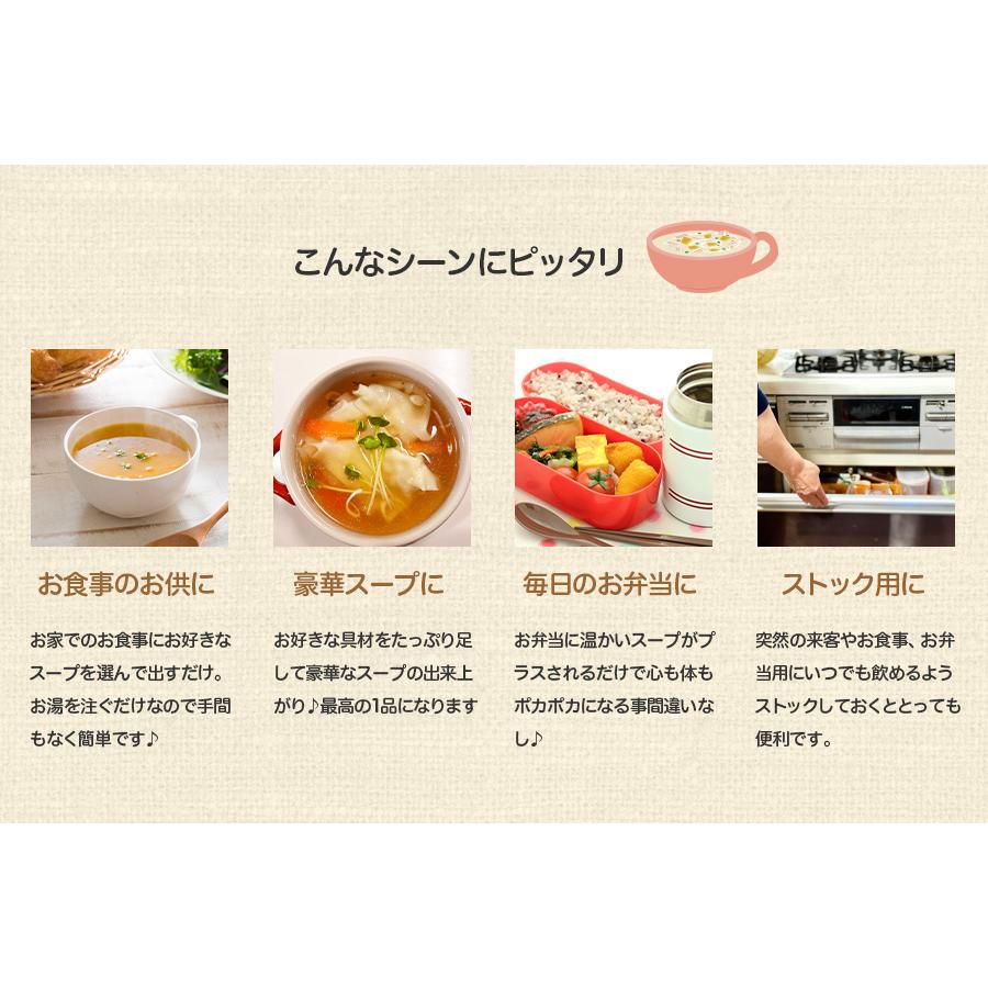 送料無料　粉末スープセット コブクロ