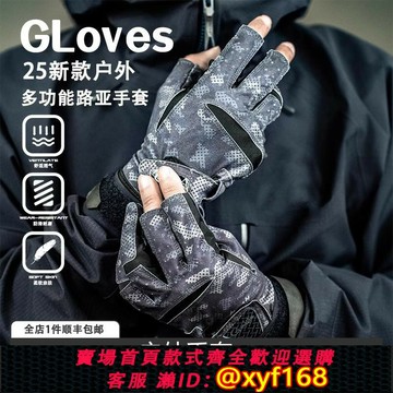{台灣公司貨 可打統編}德國新款路亞手套專用冬季防割防滑防刺冰絲PU皮防曬透氣釣魚手套