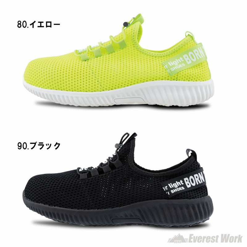 安全靴 ジーベック 85412 人気商品 男女兼用 おしゃれ メッシュ