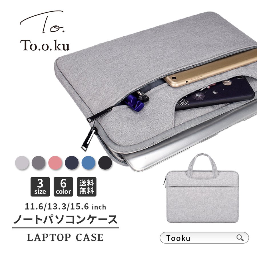 12周年記念イベントが ノートパソコン ケース ブラック 15 6インチ ビジネス おしゃれ 人気 Sushitai Com Mx