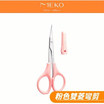 MEKO 雙菱彎剪 🇹🇼台灣製造 A-018【現貨24H出貨】