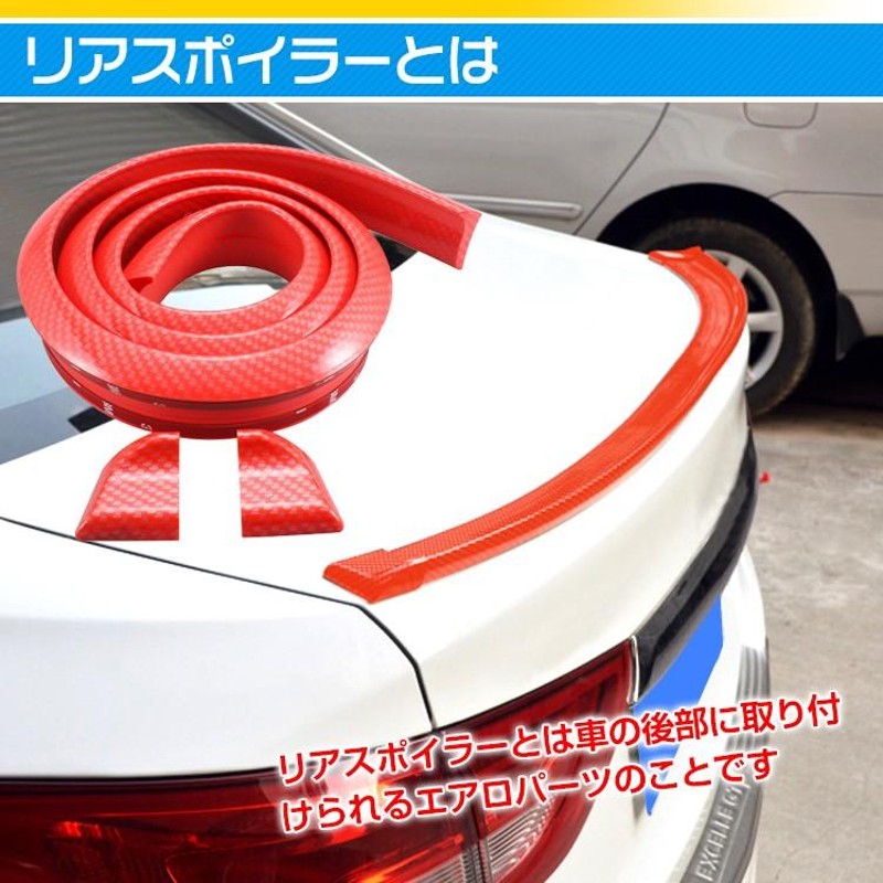 車 リアスポイラー 汎用 1.5m エンドキャップ付き PVC トランク