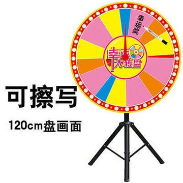 【可開發票】抽獎轉盤 ✅幸運大轉盤 ✅抽獎道具可控大轉盤支架定製遊戲活動抽獎轉盤