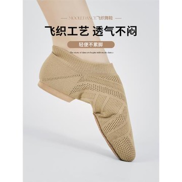 新品小茉莉飛織帶跟舞蹈鞋女軟底練功鞋教師鞋成人芭蕾舞鞋形體鞋