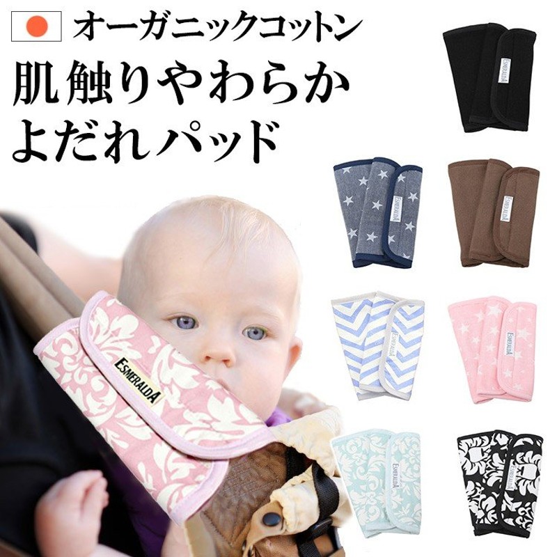 再入荷！】 抱っこひも よだれカバー ecousarecycling.com