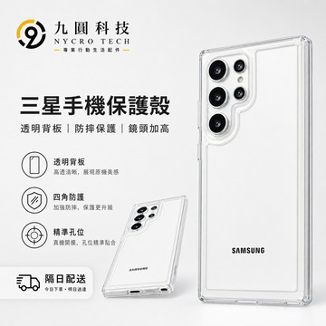 加厚太空殼 透明保護殼 適用 三星 S26 FE S25 S24 ultra A56 A25 A54 A17 防摔手機殼