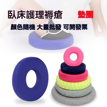 🔥臺灣熱賣好物🔥褥瘡墊防壓墊圈癱瘓臥床尾骨屁股護理用品病人胯骨防褥瘡海綿墊圈asdad123