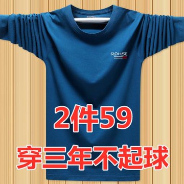 秋季男士長袖T恤純棉圓領運動加大碼秋衣青少年打底衫全棉上衣