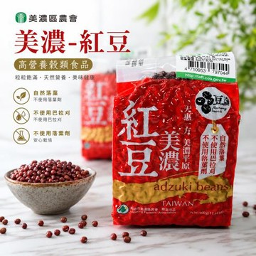美濃農會  美濃豆-紅豆-500g-包 (3包組)