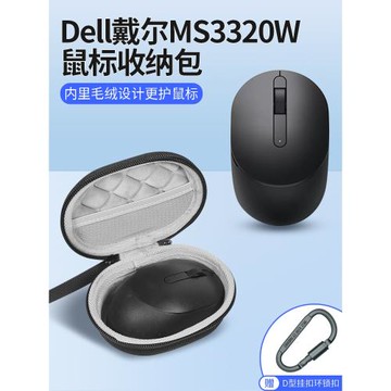 適用Dell/戴爾無線鼠標包盒女生粉色MS3320W藍牙雙模鼠標收納包硬殼便攜抗震防摔防壓保護盒袋套