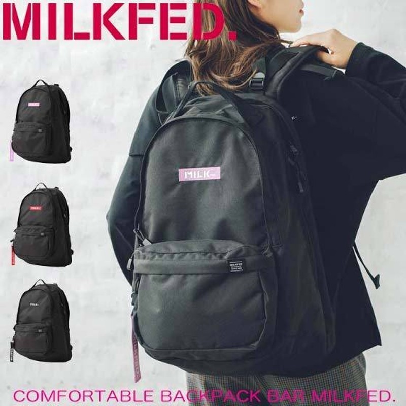 ミルクフェド リュック COMFORTABLE BACKPACK BAR MILKFED バックパック 通学 通勤 旅行 女子 大容量 リュックサック  おしゃれ デイパック 通販 LINEポイント最大0.5%GET | LINEショッピング