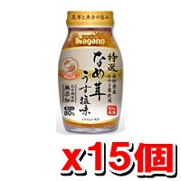 特撰なめ茸うす塩味 180g　 ナガノトマト   なめたけ  