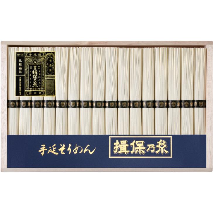 「揖保の糸」手延素麺　特級（とっきゅう）黒帯　TW‐３０B　木箱入