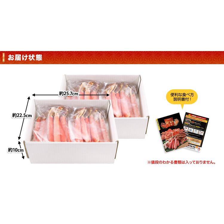 かに カニ 蟹 ズワイガニ ポーション |超特大10L〜7L生ずわい脚肉むき身18〜28本(約1kg)×2箱