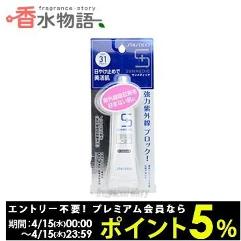 超レア訳あり サンメディック デイプロテクト ノンケミカル 送料無料カンガルル|ボディケア,日焼け止め/サンオイル -  www.rustavi.gov.ge