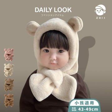 ZOII 佐壹 | 可愛小熊兒童護耳圍巾帽 保暖帽 禦寒帽 圍巾 保暖 圍脖 小熊帽 可愛帽 毛絨帽子 #110001