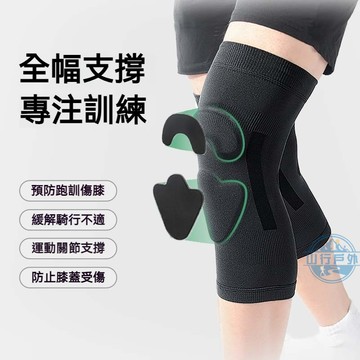 🔥護膝套🔥EVA防撞緩震運動護膝 加長護膝 膝蓋護膝 健身騎行運動護具裝備 籃球護膝 跪地護膝 髕骨護膝 護膝 長