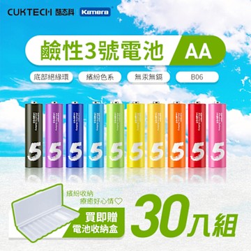 CUKTECH 酷態科 鹼性 3號電池 AA (10入) B06 + CUKTECH 酷態科 鹼性 4號電池 AAA (10入) B07 優惠組合共30入