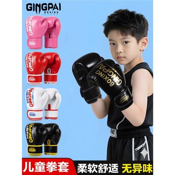 兒童拳擊手套男女小孩專業拳套少兒搏擊套裝散打訓練沙袋青少年