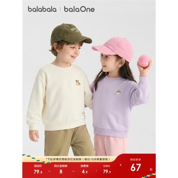 巴拉巴拉童裝兒童衛衣長袖男童2026新款春裝百搭t恤女寶寶上衣潮