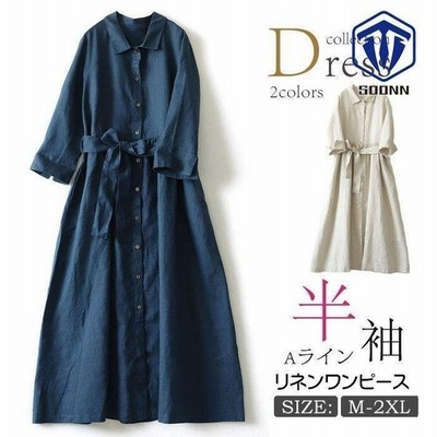 ワンピース リネン シャツワンピース レディース 長袖 半袖 リネンワンピース 麻ワンピ 涼しい ロング マキシ ワンピ Aライン きれいめ 通販 Lineポイント最大get Lineショッピング