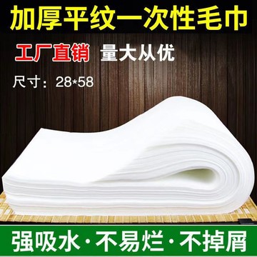 🔥臺灣出貨24h🔥一次性毛巾足浴洗腳無紡布腳布美容院吸水加厚足療腳巾
