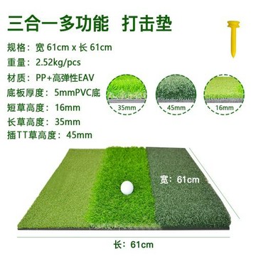 廠家直供高爾夫折疊打擊墊便攜式三合一打擊墊多種尺寸