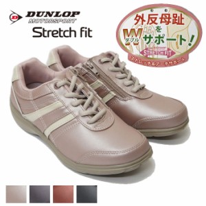 ウォーキングシューズ 靴 スニーカー レディース 外反母趾 おしゃれ Dunlop ダンロップ ストレッチフィット ファスナー付き 4e Ktdf033 通販 Lineポイント最大5 0 Get Lineショッピング