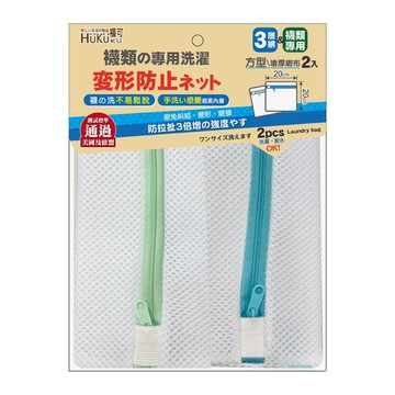 HUKUKU 福可 護襪洗濯袋2件組 20 x 20cm  1組  白色 + 藍色 + 綠色