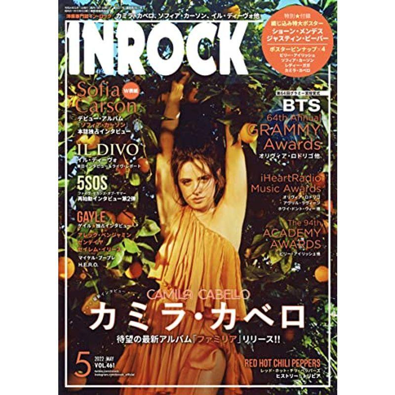 イン・ロック 2022年 05 月号