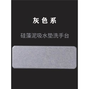硅藻泥吸水墊洗手臺吸水墊硅藻泥置物墊皂托杯墊地墊硬質吸水速干