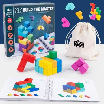 幼兒童益智思維3D構建空間大師一階創意積木魔方拼圖木制早教玩具