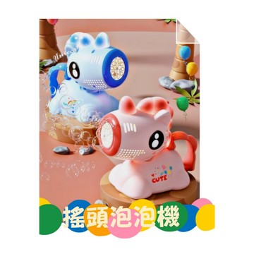 🐴兒童節 禮物🐴泡泡機 泡泡槍 自動泡泡槍 吹泡泡