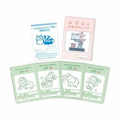 エジソンクラブ 年長向け入門1学期セット 通販 Lineポイント最大get Lineショッピング