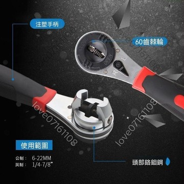 【熱銷】72齒棘輪扳手 可調棘輪扳手 快速扳手 雙向棘輪扳手 多功能扳手 6-22mm扳手 公英制扳手