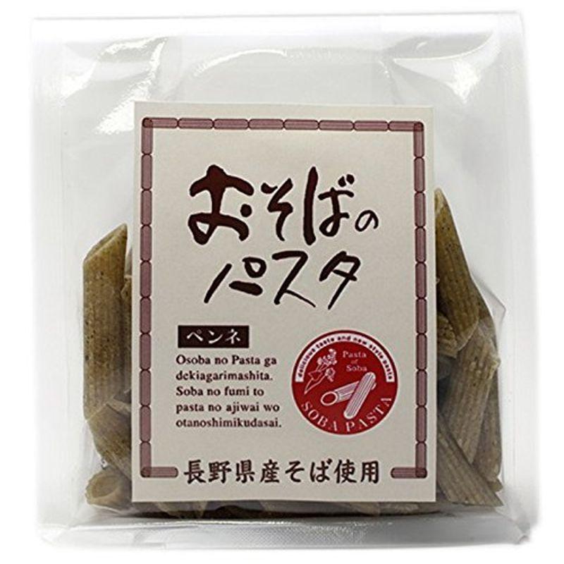 日穀製粉 おそばのパスタ(ペンネ) 100g×2個