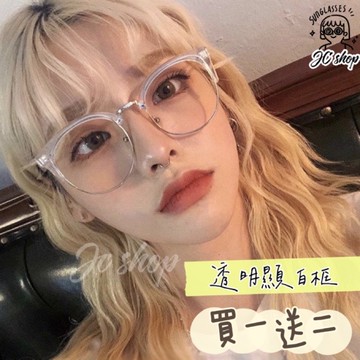 🧦JC🧦 眼鏡 平光眼鏡  流行 遮陽  半框 現貨 新品特價 潮流半框眼鏡 賣場另售它款眼鏡