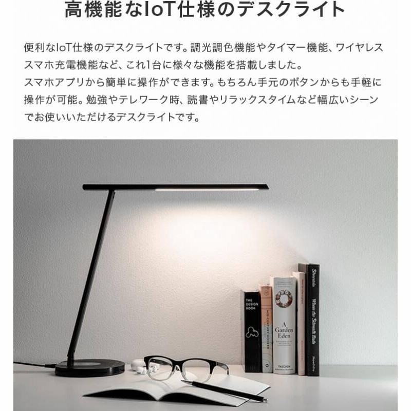 スタイリッシュな電気スタンド 幅広LEDライト 無段階調光