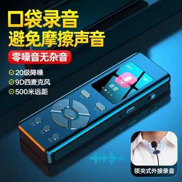 錄音筆老人學生專業高清降噪超長待機錄音神器472M公司貨