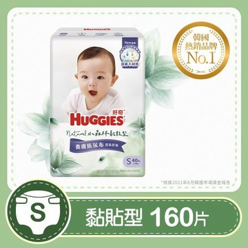 HUGGIES 好奇 小森林 嬰兒紙尿褲/嬰兒尿布(黏貼型尿布) S 40片x4包/箱