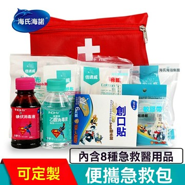 【便攜8件套】急救包 應急包 車載急救包 戶外急救包 旅行急救包 家用急救包 海氏海諾 防水耐用 家庭車載戶外必備