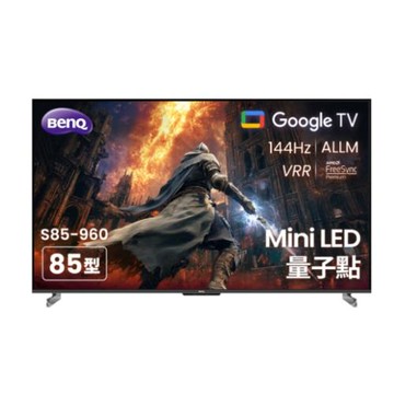 (無安裝)BenQ明基85吋miniLED 4K顯示器S85-960