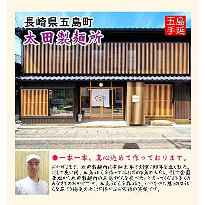 五島手延べうどんの老舗 太田製麺所 五島手延べうどん 8束入 あごだしめん汁付 贈答用