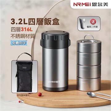 NRMEI 保溫飯盒桶316不鏽鋼超長24小時學生大容量便攜多層三層四層上班族便當盒