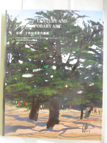 【書寶二手書T3／收藏_QLO】中國嘉德香港2023秋季拍賣會_亞洲二十世紀及當代藝術_2023/10/8