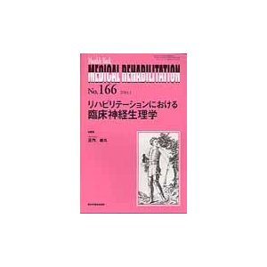 MEDICAL REHABILITATION Monthly Book No.166